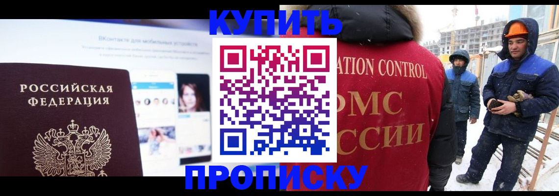 временная регистрация собственник в Уяре