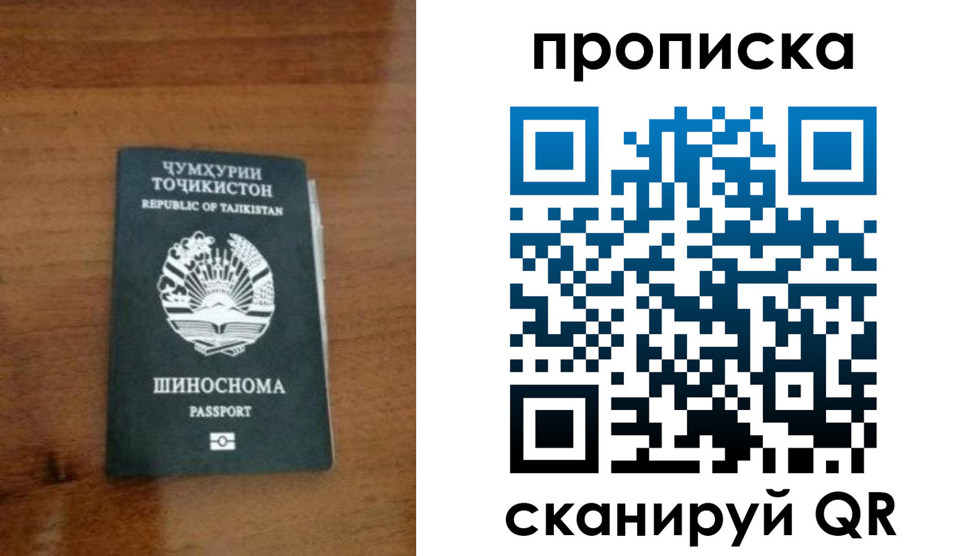 прописка законно в Уяре