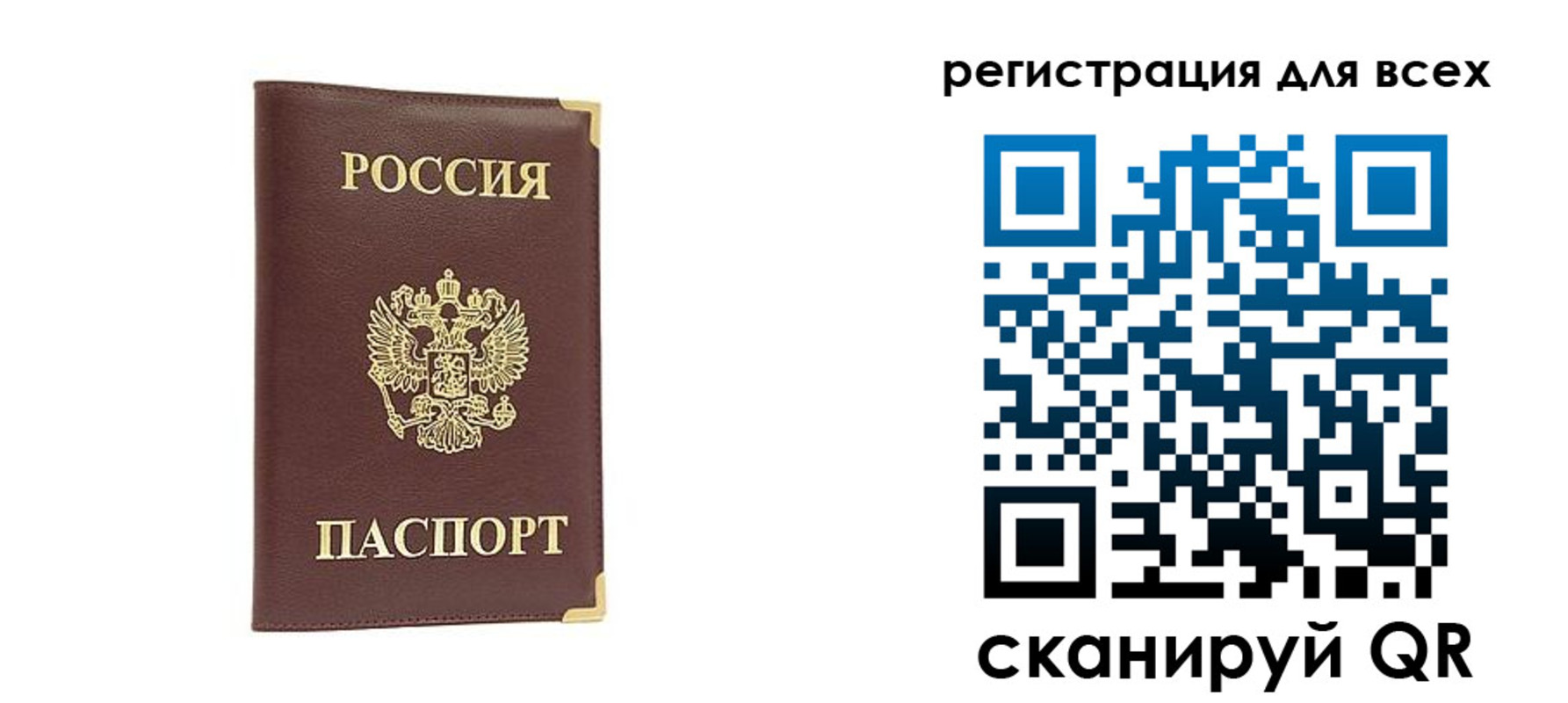 временная регистрация 2025 в Уяре