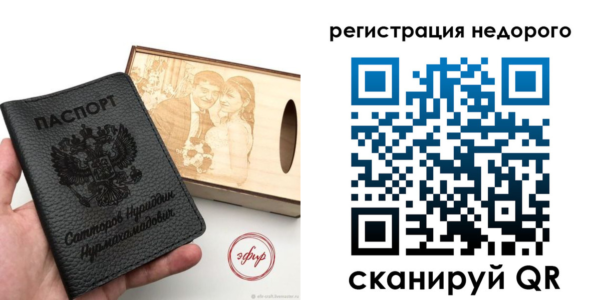 прописка для школы в Уяре