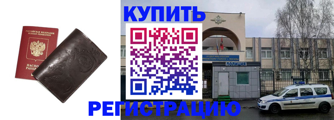временная регистрация законно в Уяре