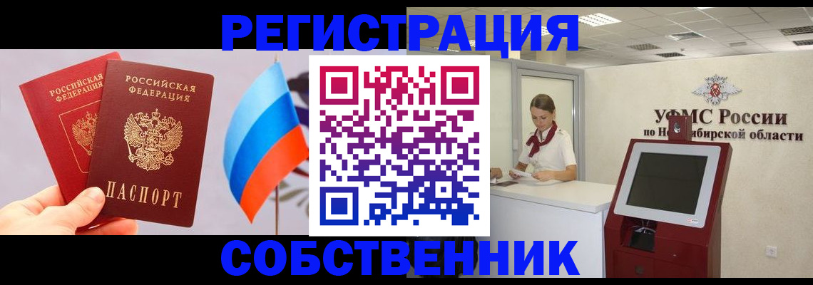 временная регистрация в Уяре
