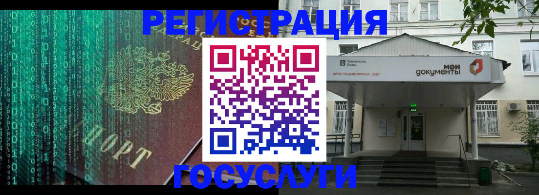 временная регистрация для школы в Уяре