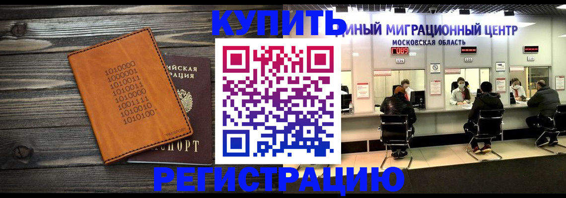временная регистрация недорого в Уяре