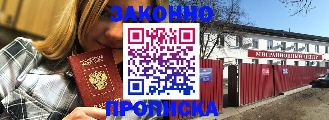 временная регистрация поиск в Уяре