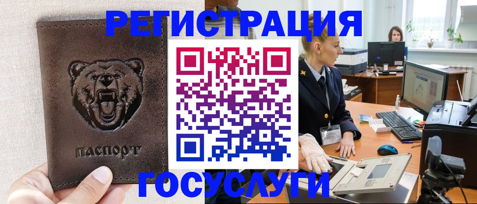 временная регистрация госуслуги в Уяре