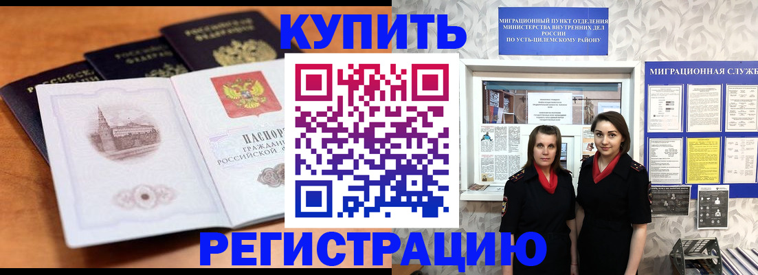 временная регистрация госуслуги в Уяре