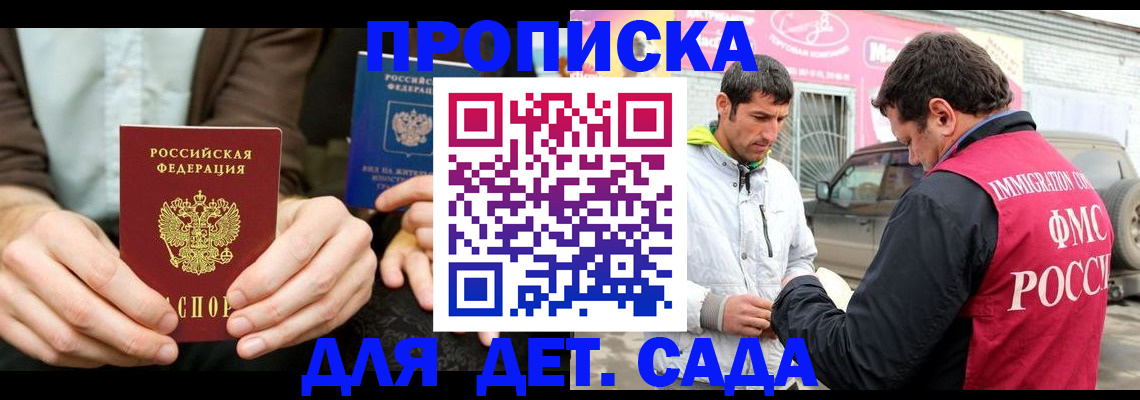 временная регистрация поиск в Уяре